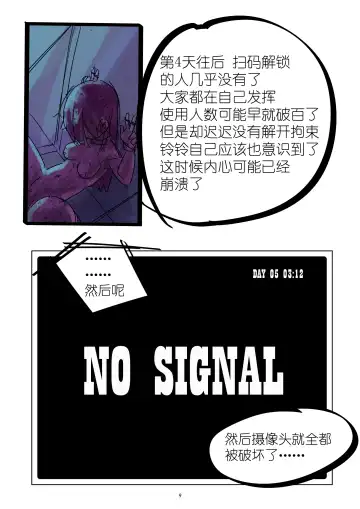 [Chuuni Shoujo] 铃铃的快乐奴隶生活 1~6 + 番外 Fhentai - Page 59