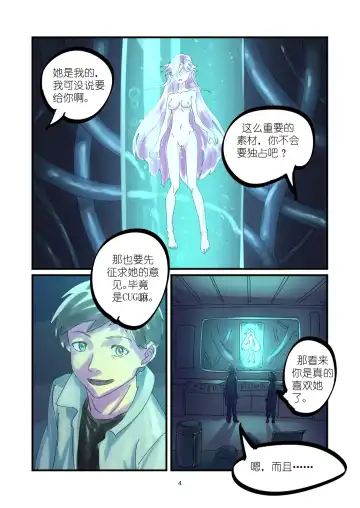 [Chuuni Shoujo] 铃铃的快乐奴隶生活 1~6 + 番外 Fhentai - Page 65