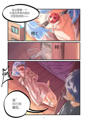 [Chuuni Shoujo] 铃铃的快乐奴隶生活 1~6 + 番外 Fhentai - Page 66