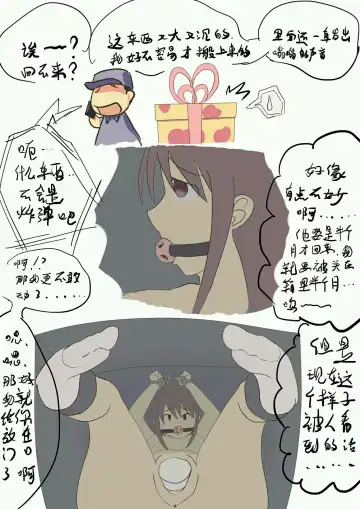 [Chuuni Shoujo] 铃铃的快乐奴隶生活 1~6 + 番外 Fhentai - Page 7