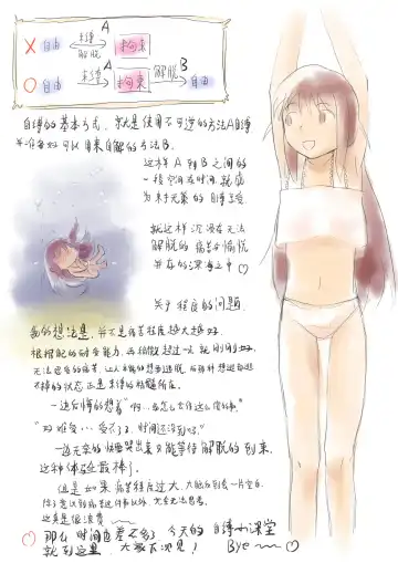 [Chuuni Shoujo] 铃铃的快乐奴隶生活 1~6 + 番外 Fhentai - Page 78