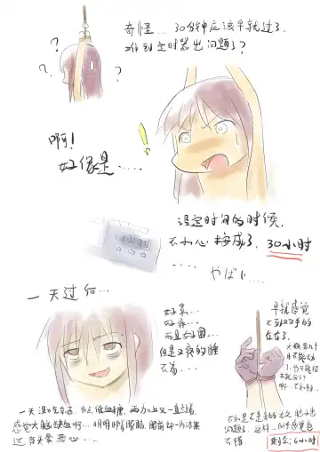 [Chuuni Shoujo] 铃铃的快乐奴隶生活 1~6 + 番外 Fhentai - Page 79