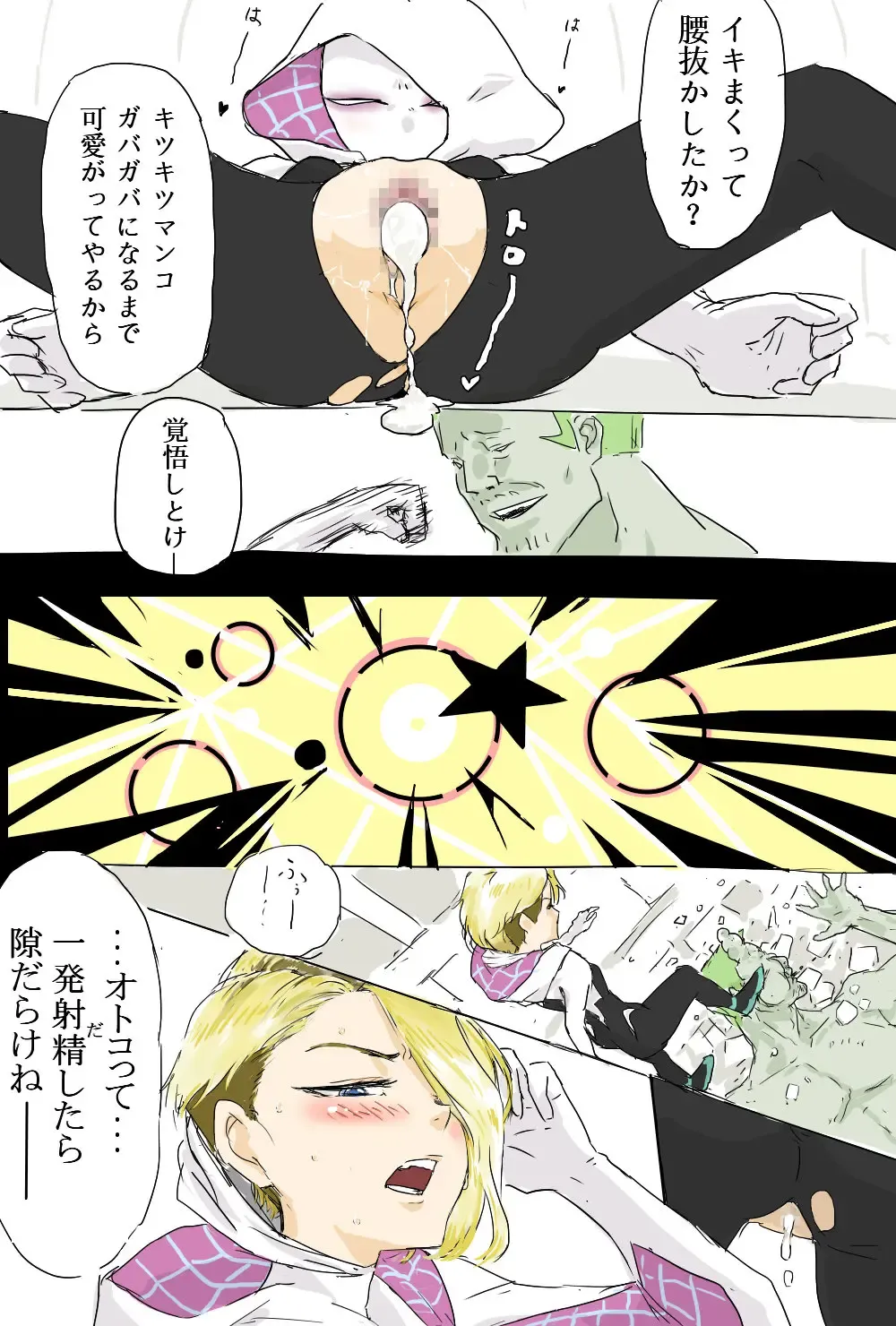 [Aporon] Haramase Gwen-chan Fhentai - Page 4