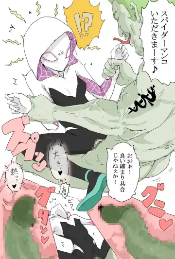 Read [Aporon] Haramase Gwen-chan - Fhentai