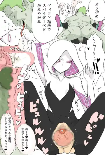 [Aporon] Haramase Gwen-chan Fhentai - Page 3