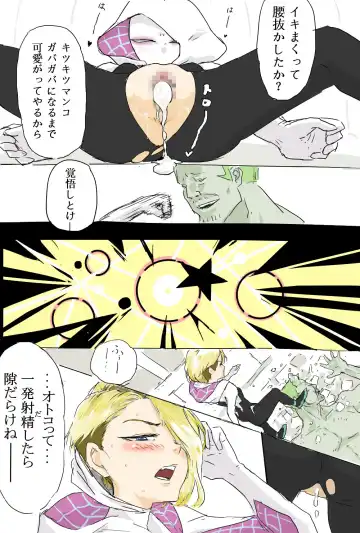 [Aporon] Haramase Gwen-chan Fhentai - Page 4