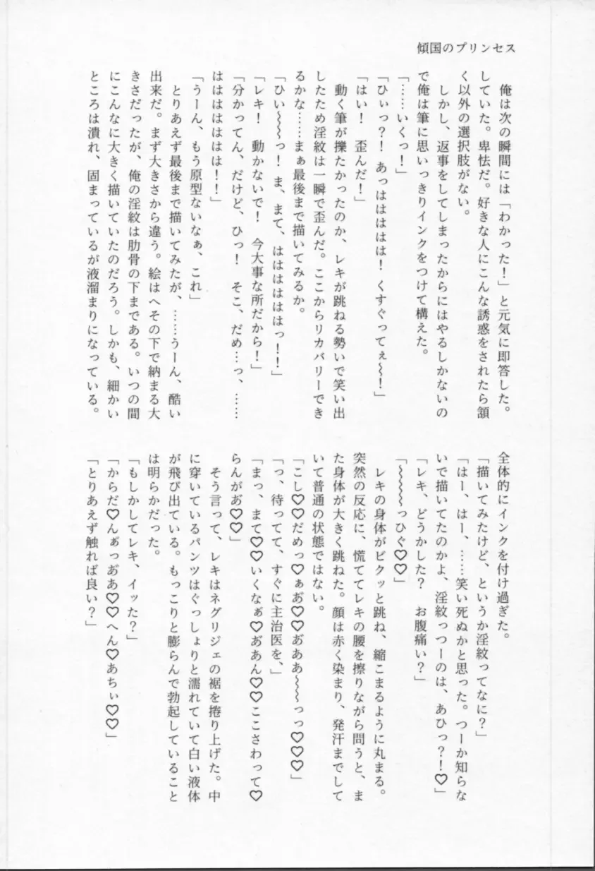 Mahō ga tokete mo Fhentai - Page 121