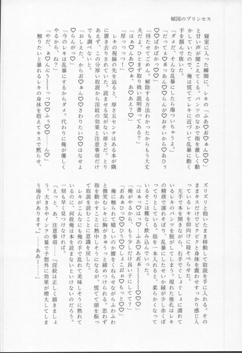 Mahō ga tokete mo Fhentai - Page 123