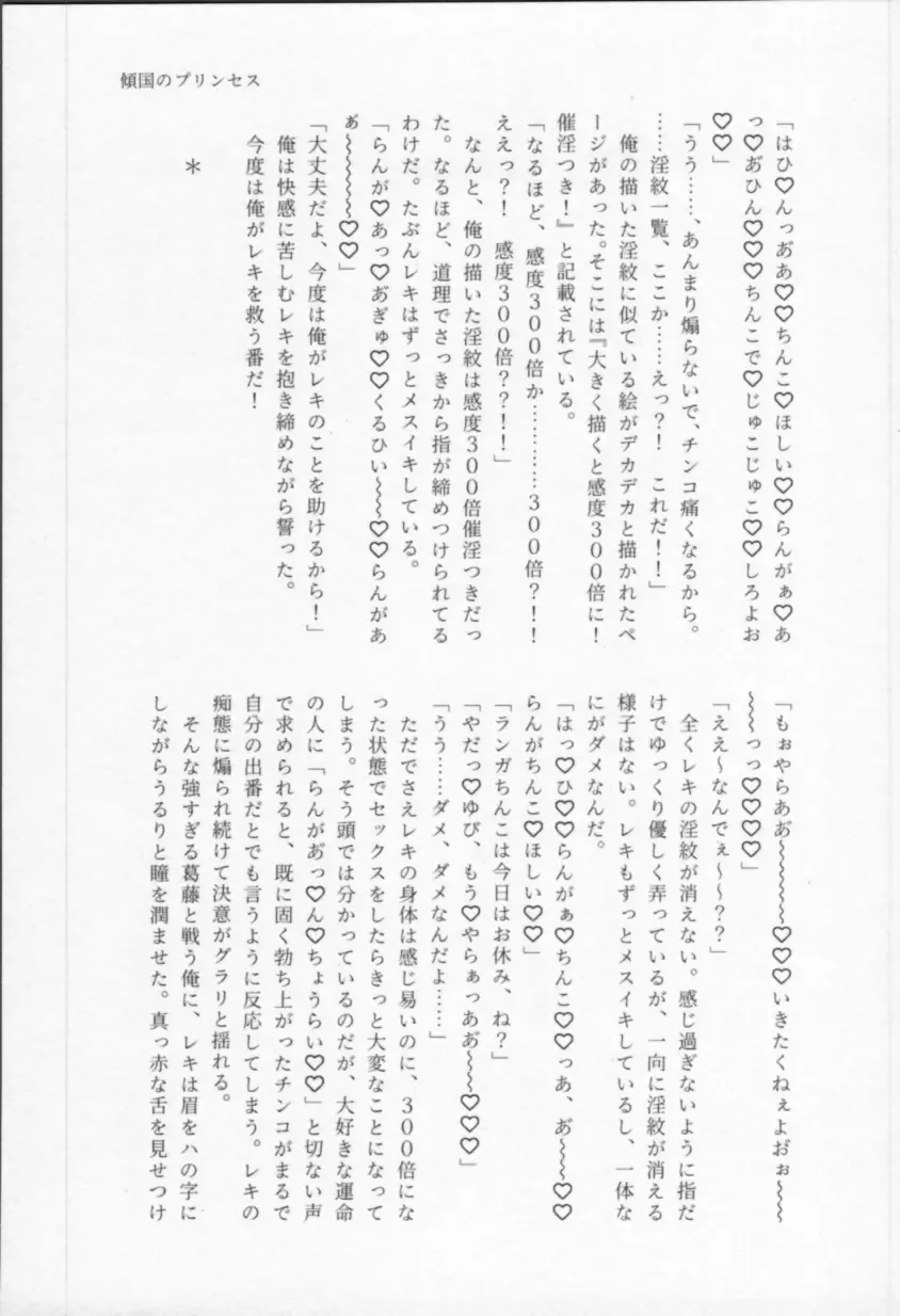 Mahō ga tokete mo Fhentai - Page 124