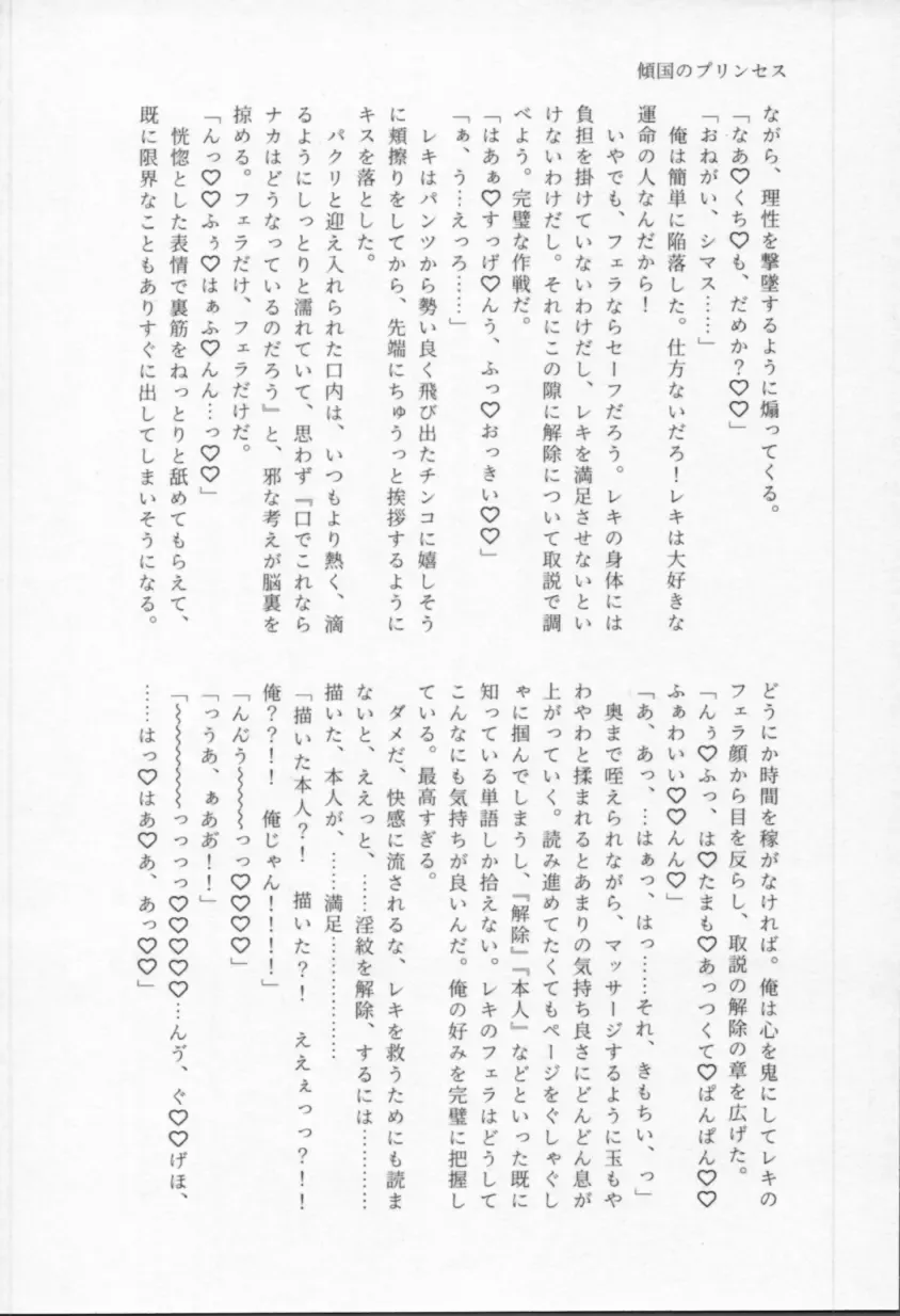 Mahō ga tokete mo Fhentai - Page 125