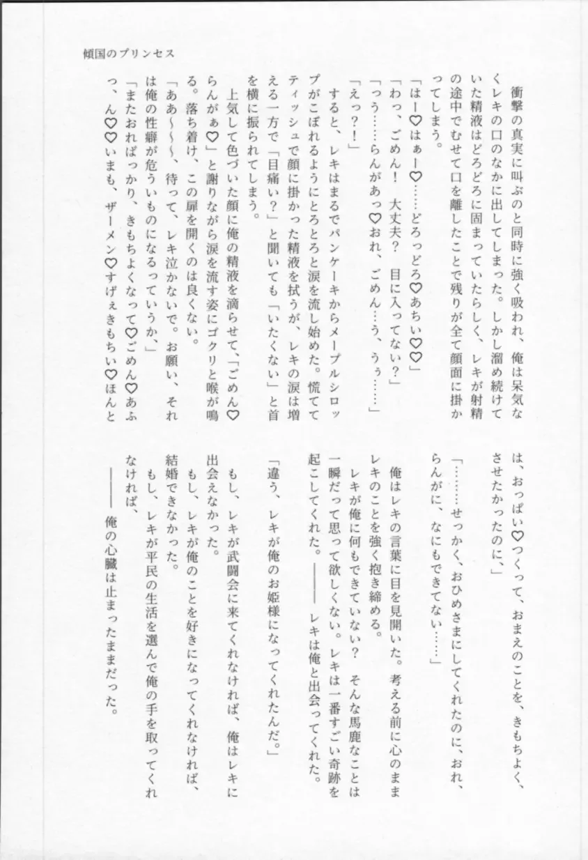 Mahō ga tokete mo Fhentai - Page 126