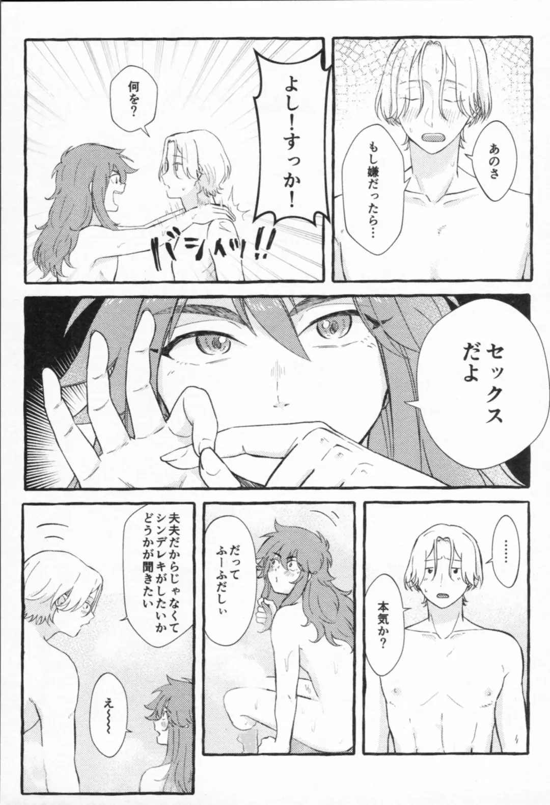 Mahō ga tokete mo Fhentai - Page 136