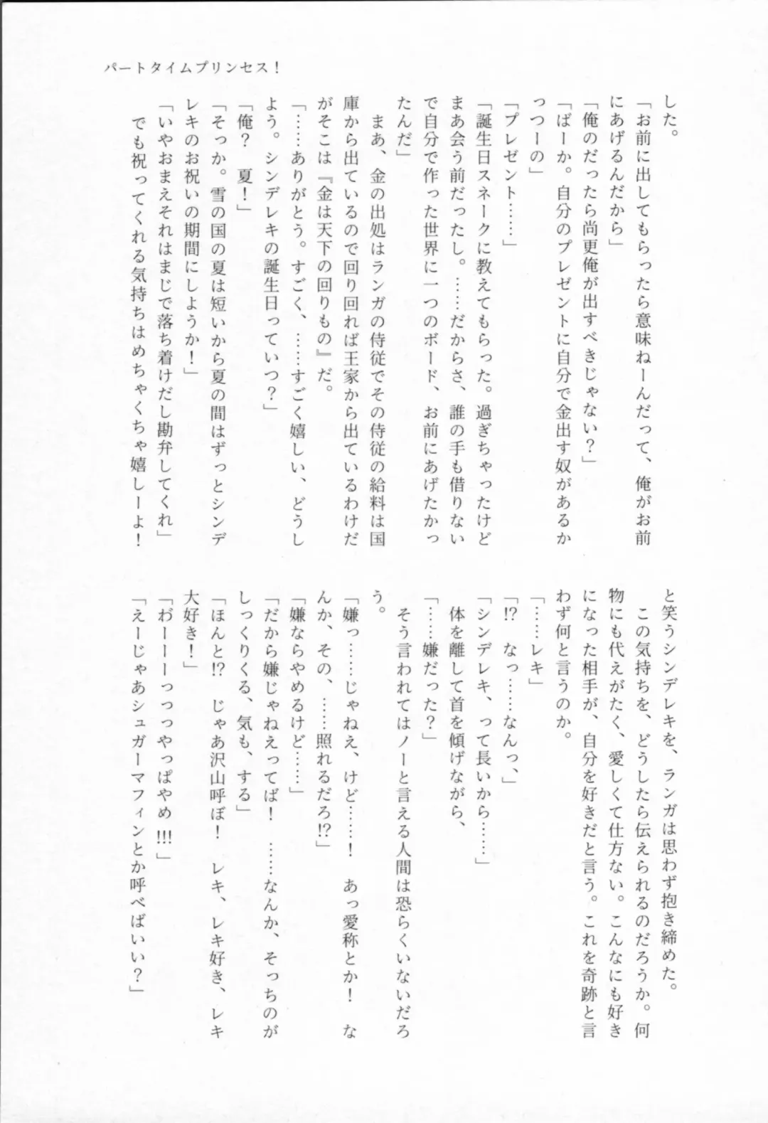 Mahō ga tokete mo Fhentai - Page 146