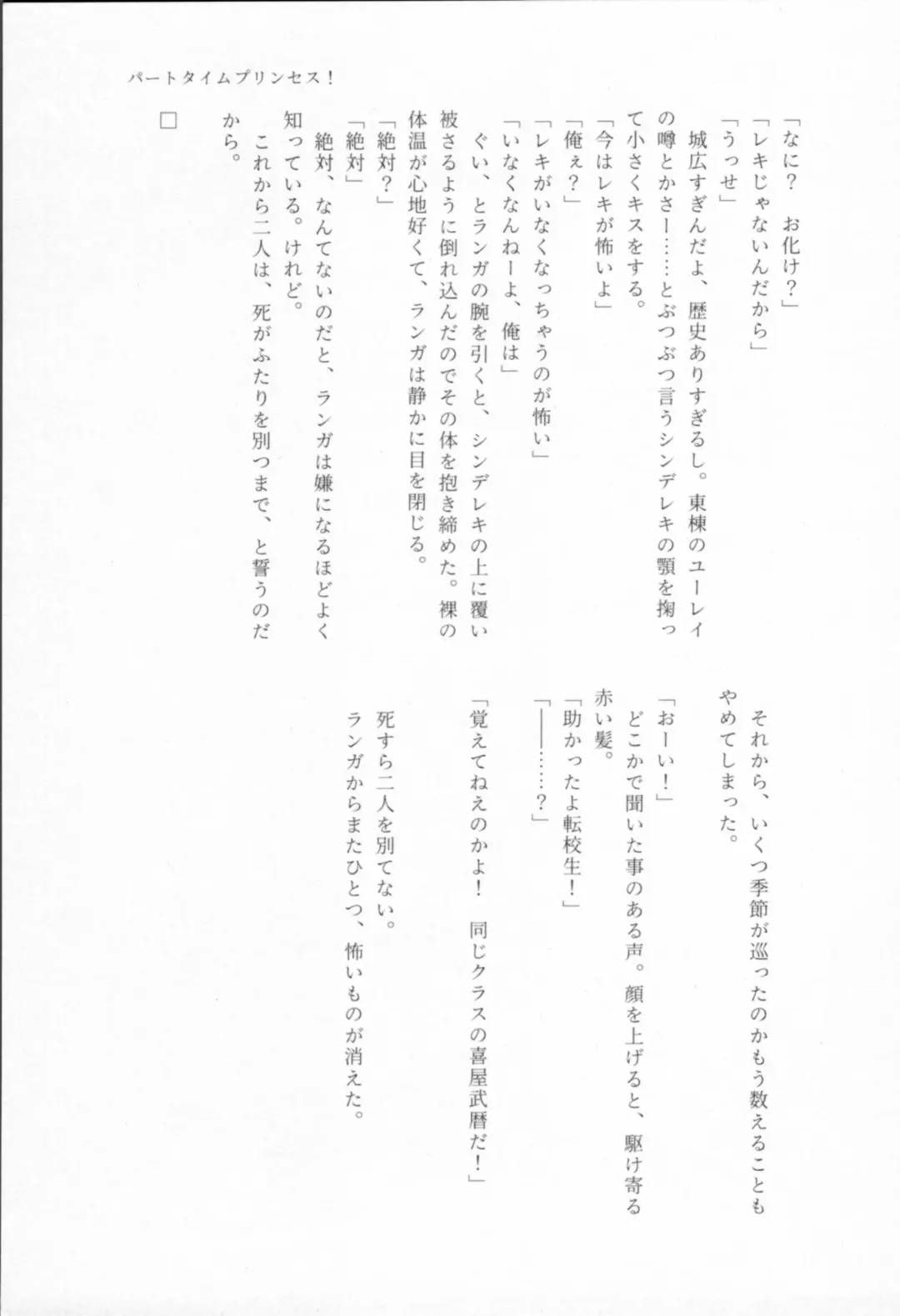 Mahō ga tokete mo Fhentai - Page 148