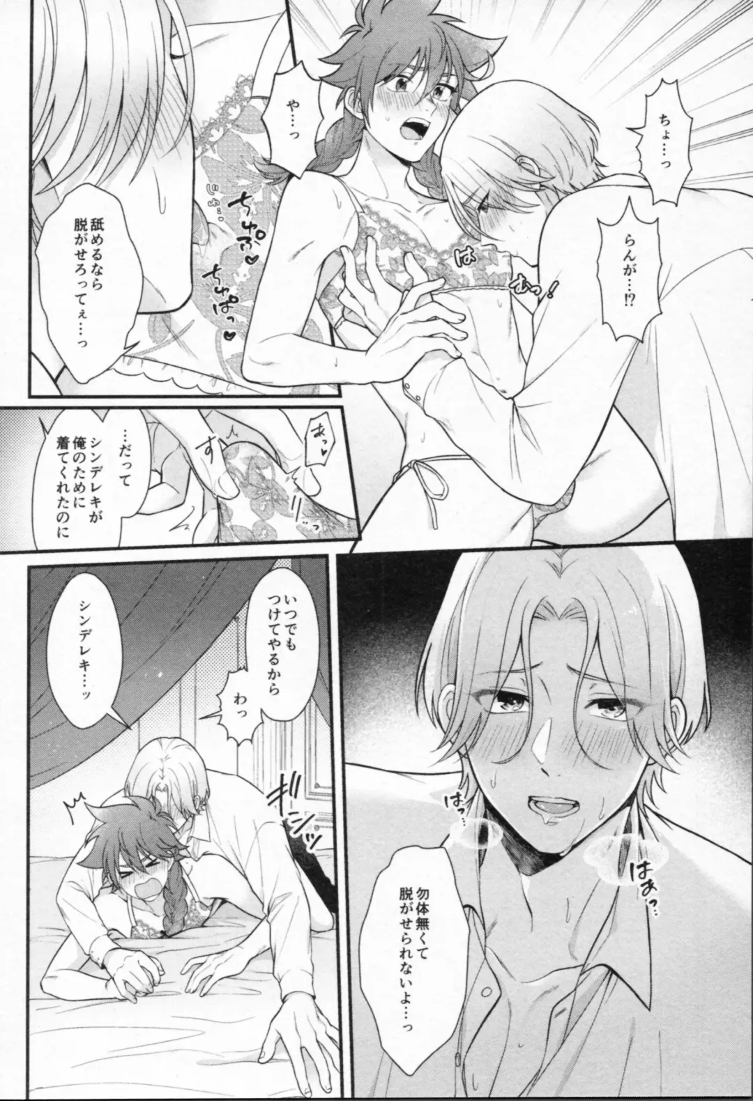 Mahō ga tokete mo Fhentai - Page 155