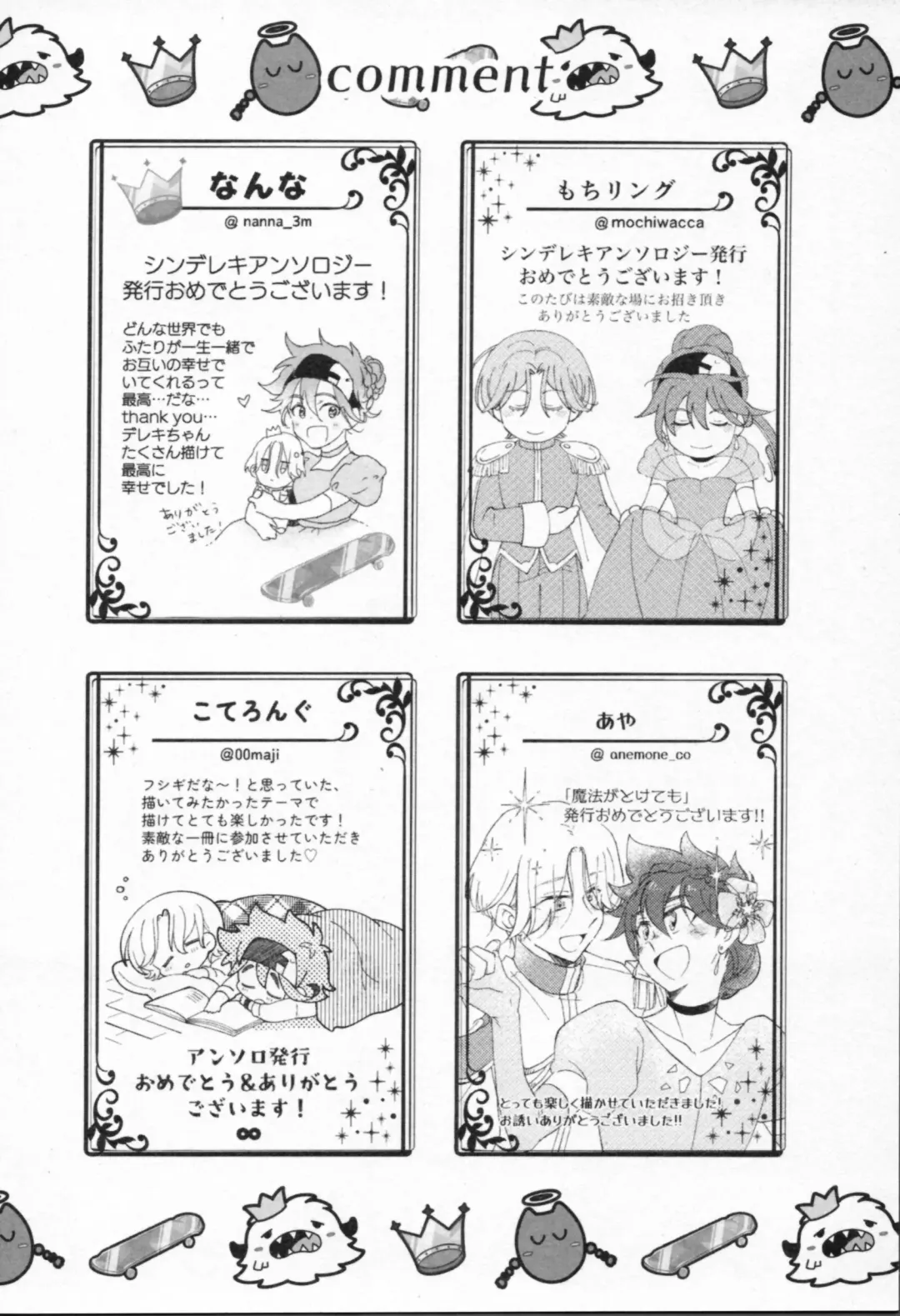 Mahō ga tokete mo Fhentai - Page 163