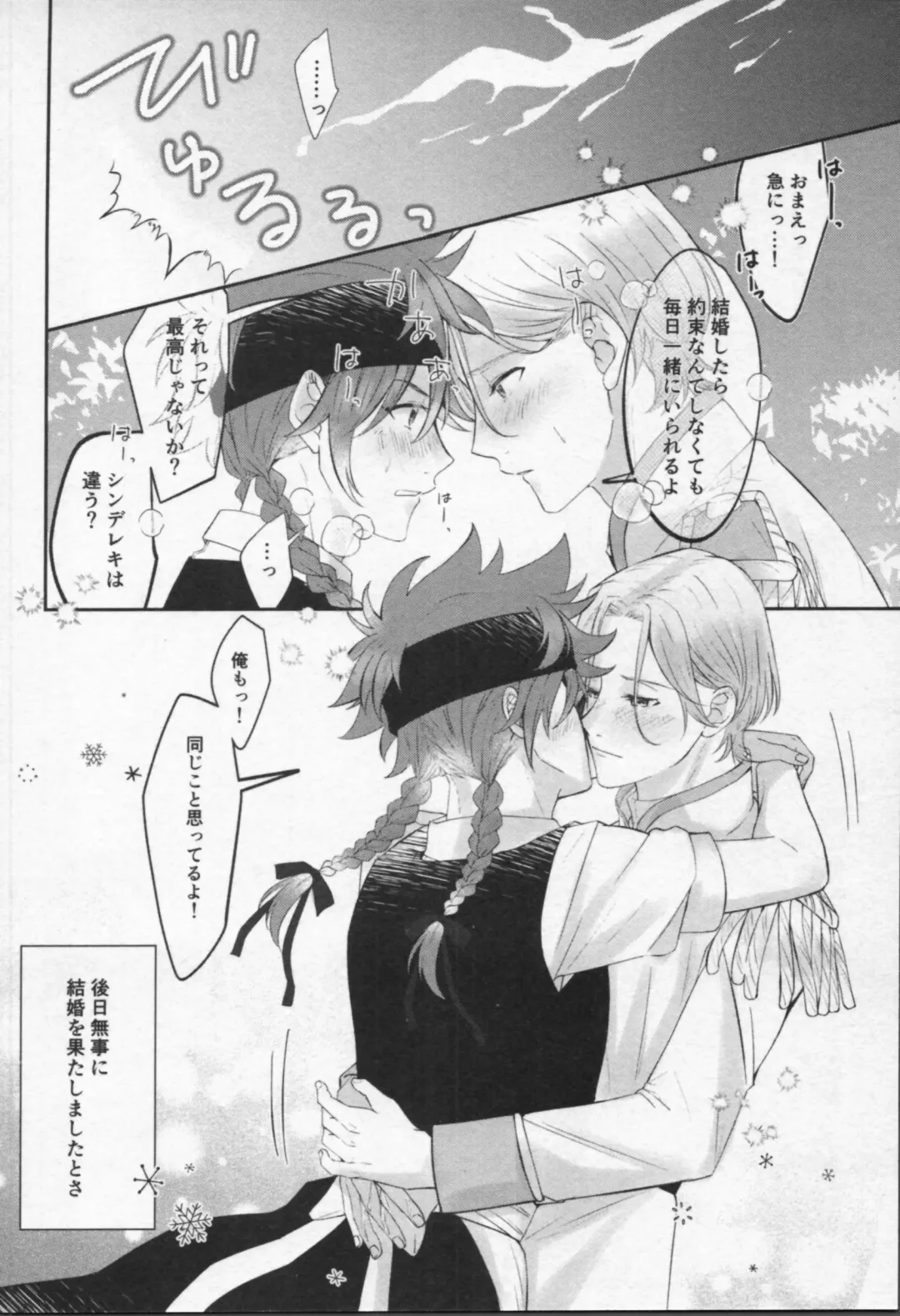 Mahō ga tokete mo Fhentai - Page 35