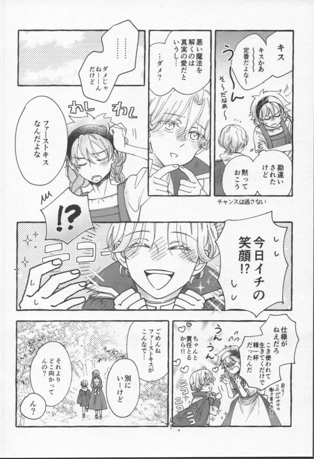 Mahō ga tokete mo Fhentai - Page 39