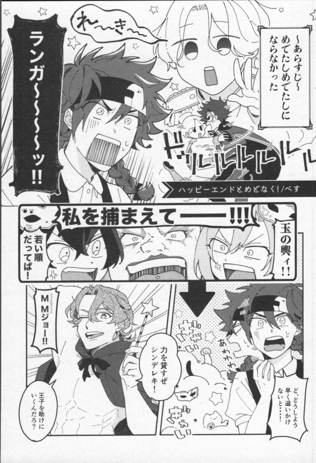 Mahō ga tokete mo Fhentai - Page 42