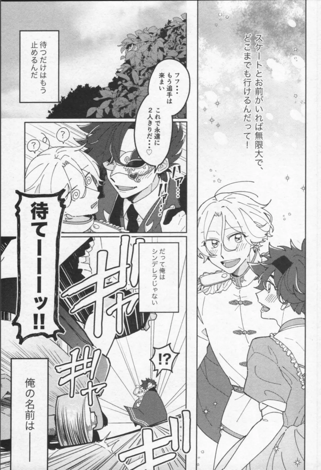 Mahō ga tokete mo Fhentai - Page 44