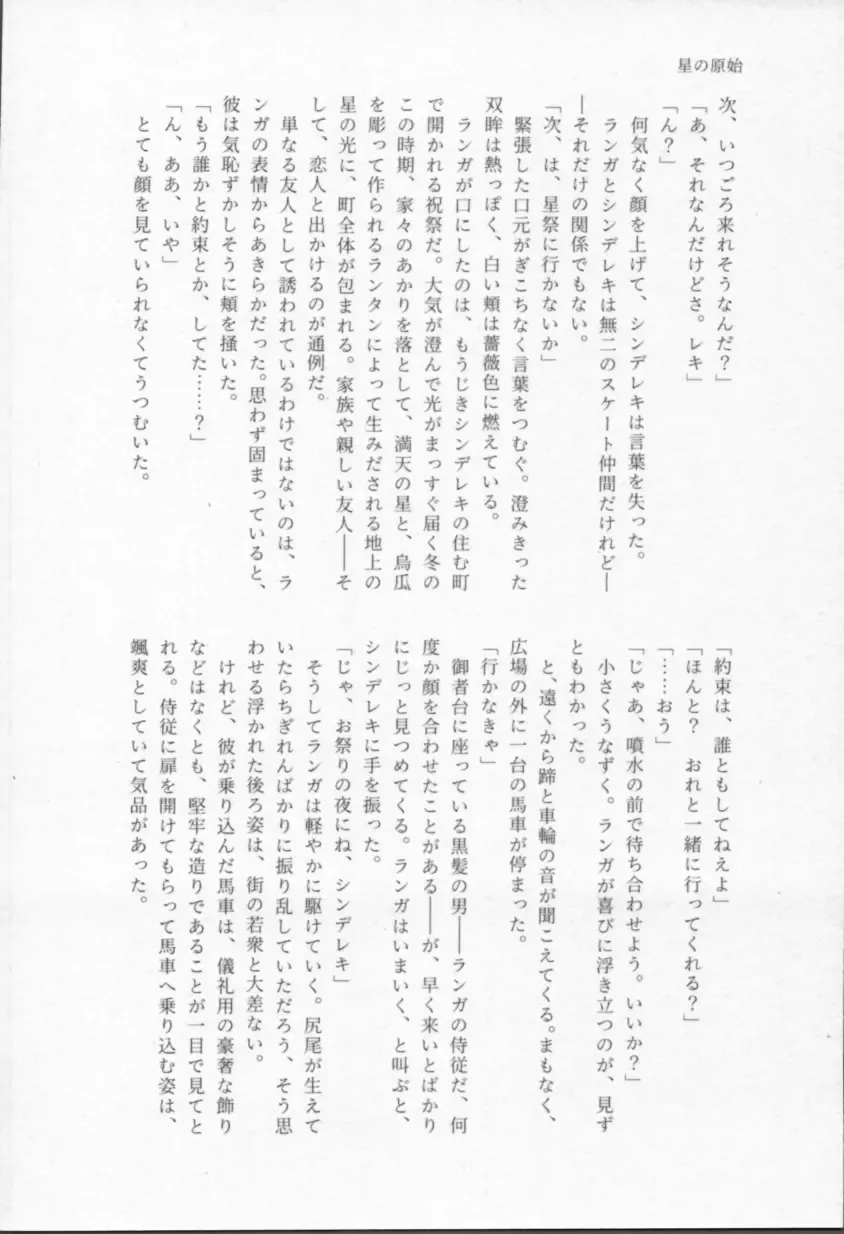 Mahō ga tokete mo Fhentai - Page 49