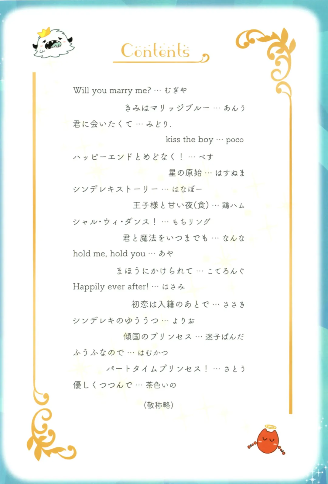 Mahō ga tokete mo Fhentai - Page 5