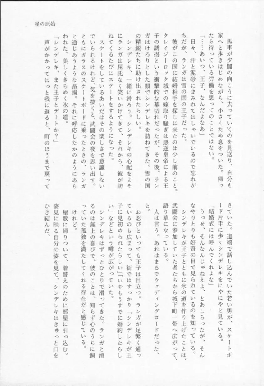 Mahō ga tokete mo Fhentai - Page 50