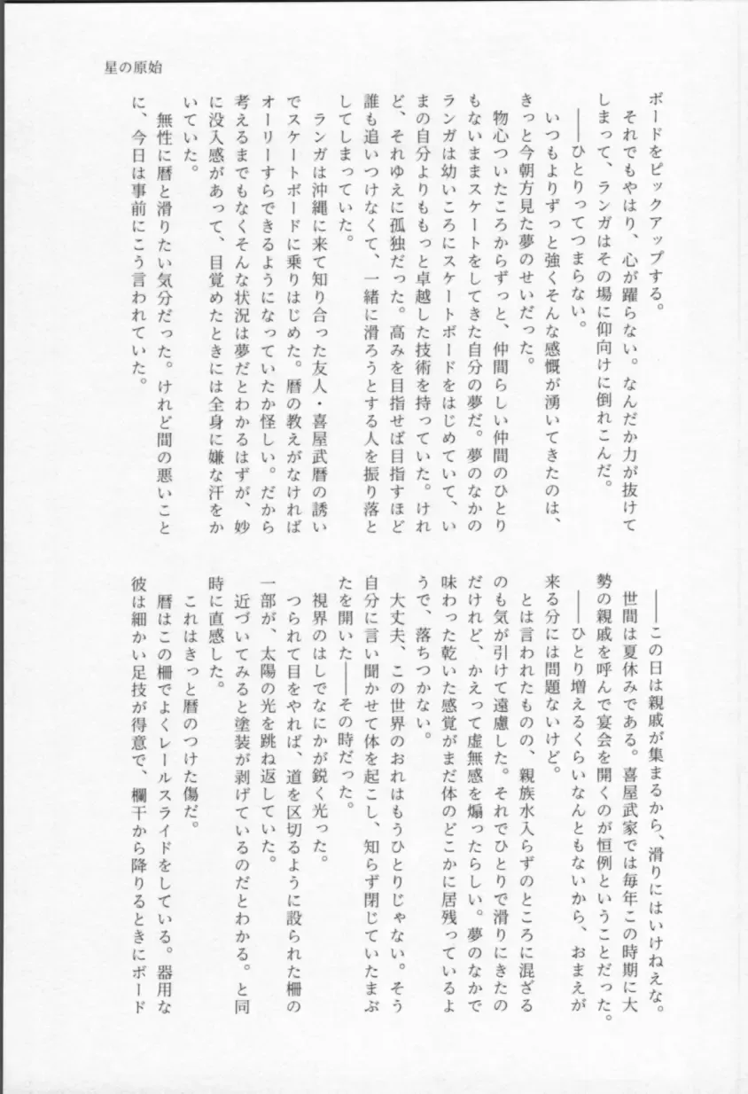 Mahō ga tokete mo Fhentai - Page 58