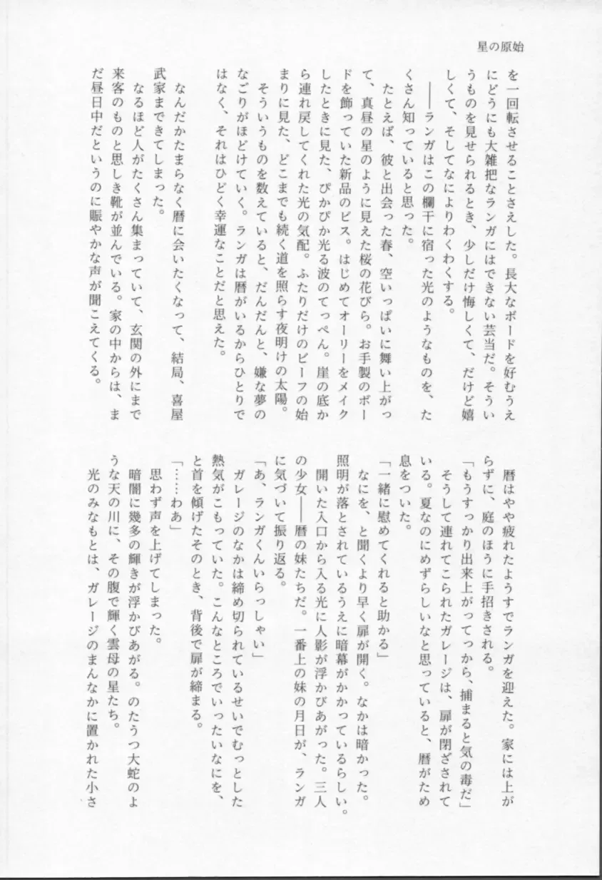 Mahō ga tokete mo Fhentai - Page 59