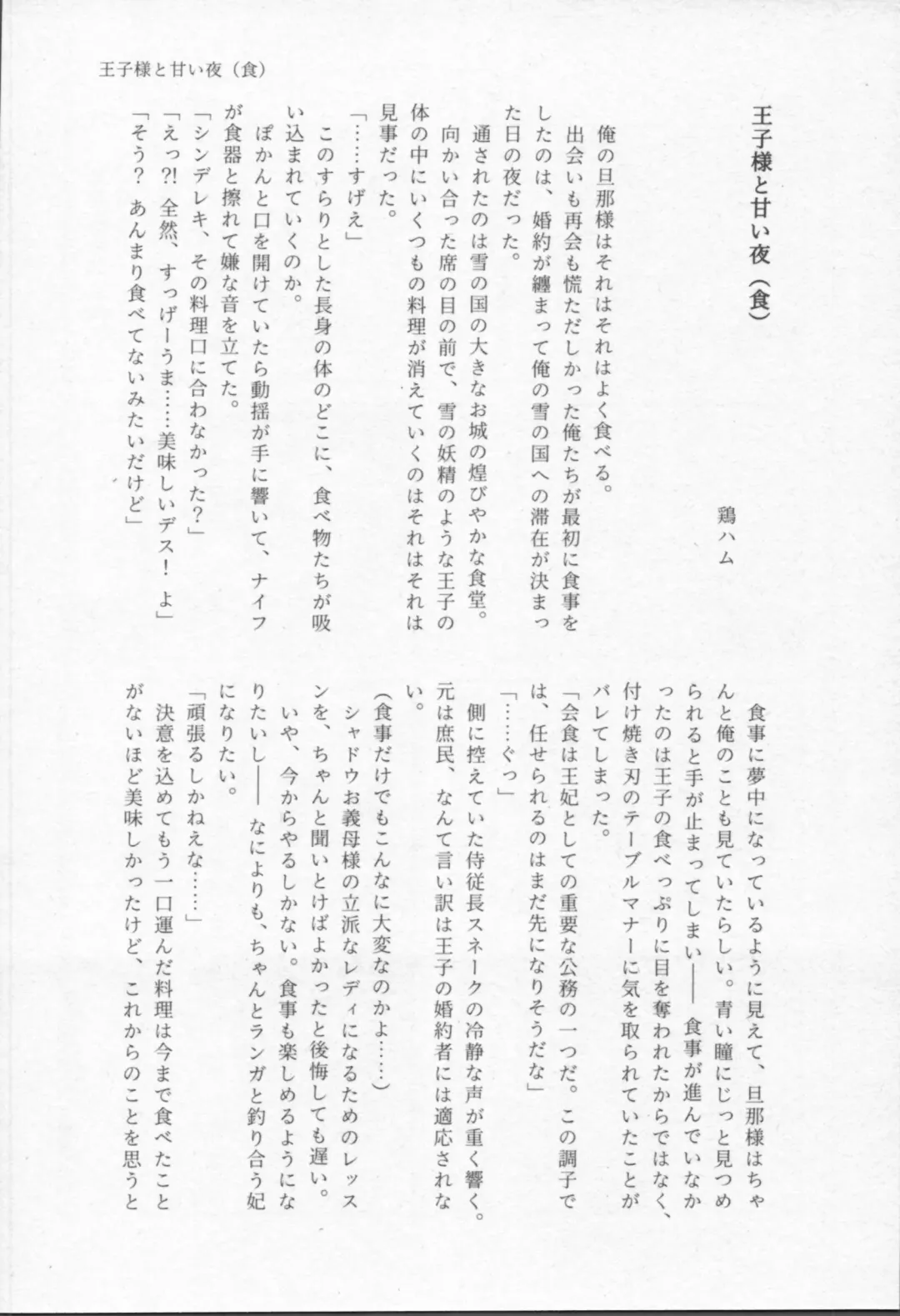 Mahō ga tokete mo Fhentai - Page 67