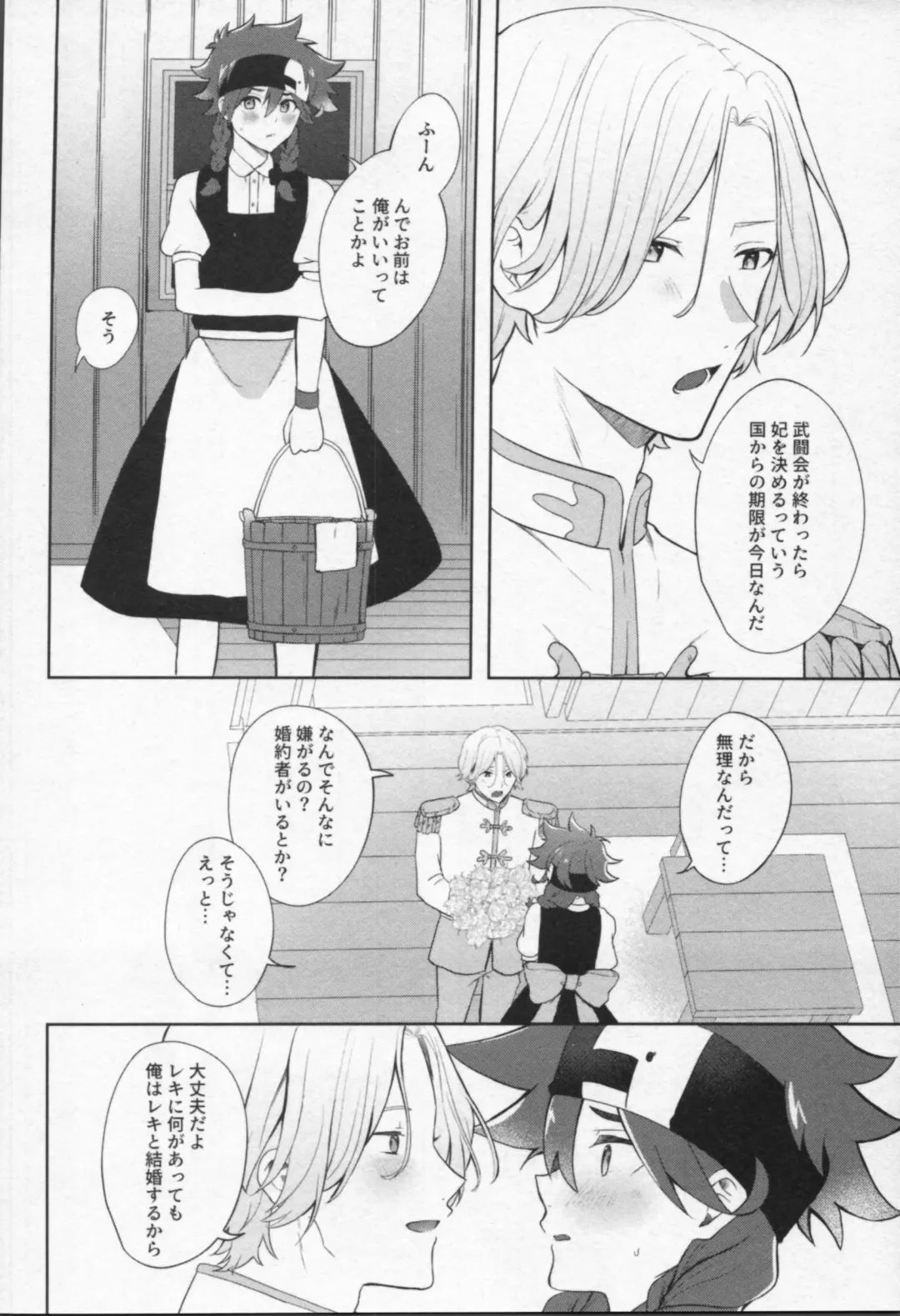 Mahō ga tokete mo Fhentai - Page 7