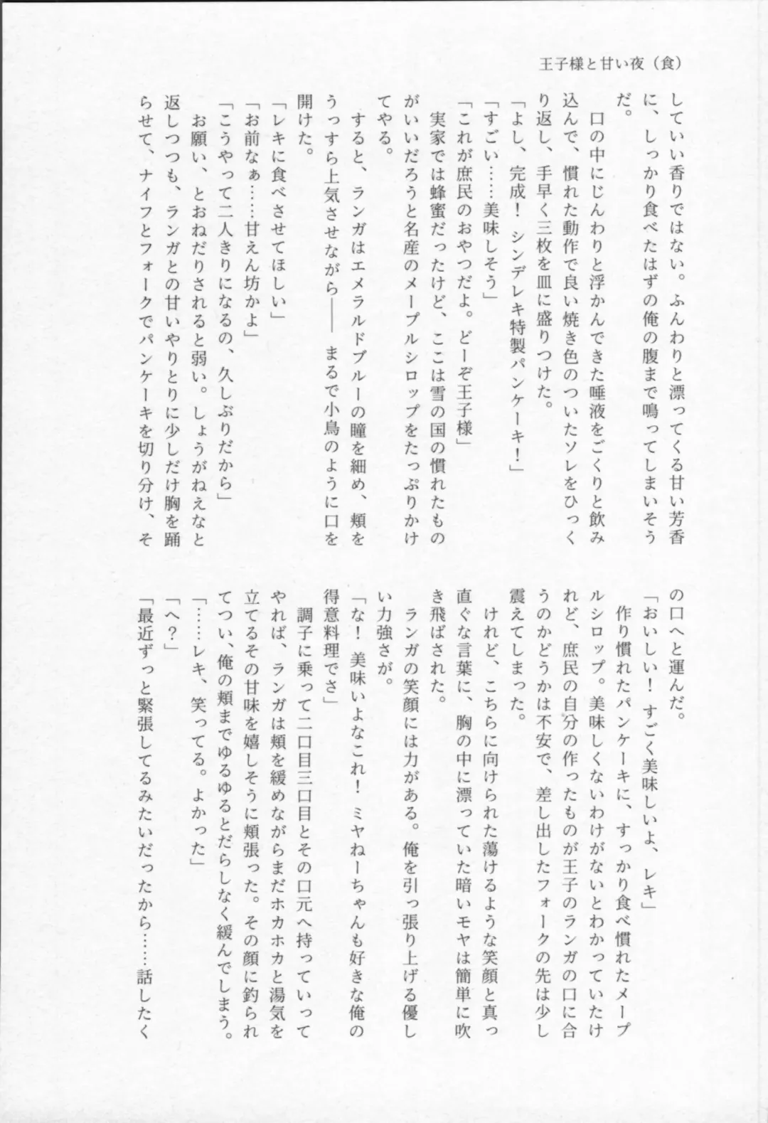 Mahō ga tokete mo Fhentai - Page 70