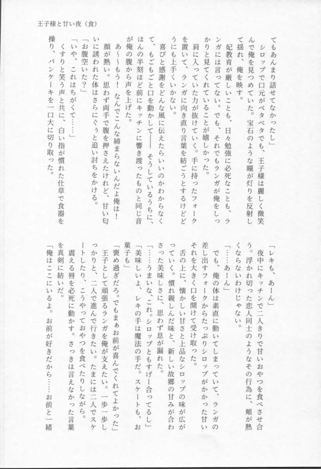 Mahō ga tokete mo Fhentai - Page 71