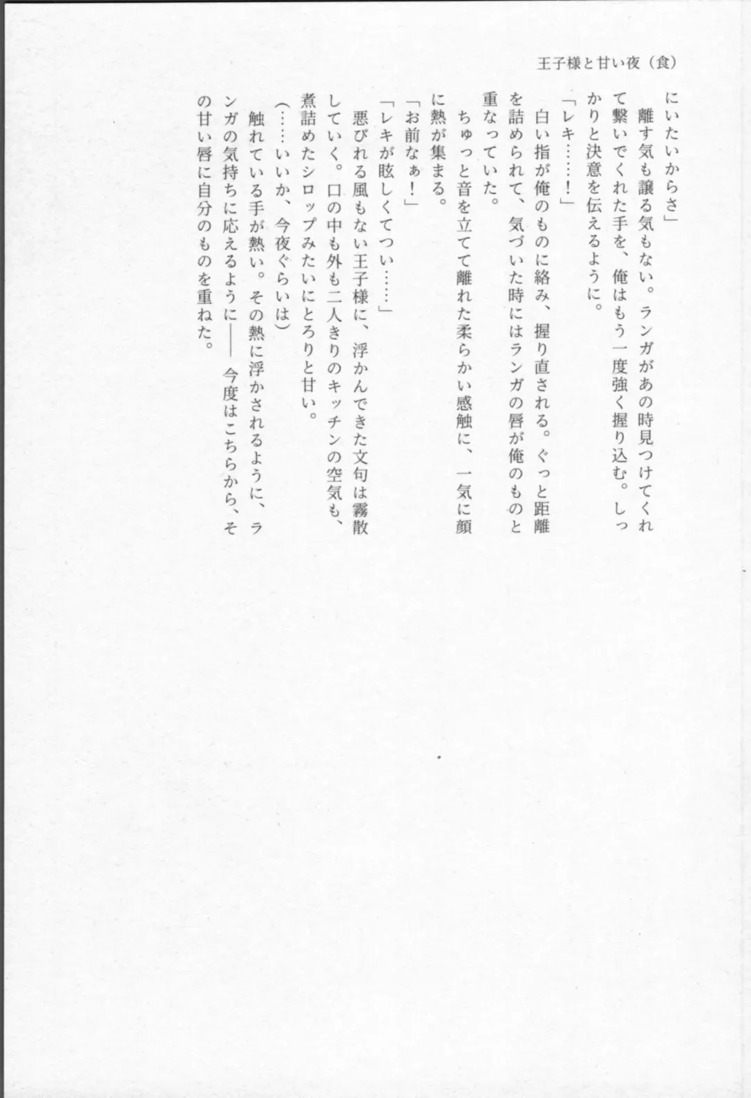 Mahō ga tokete mo Fhentai - Page 72