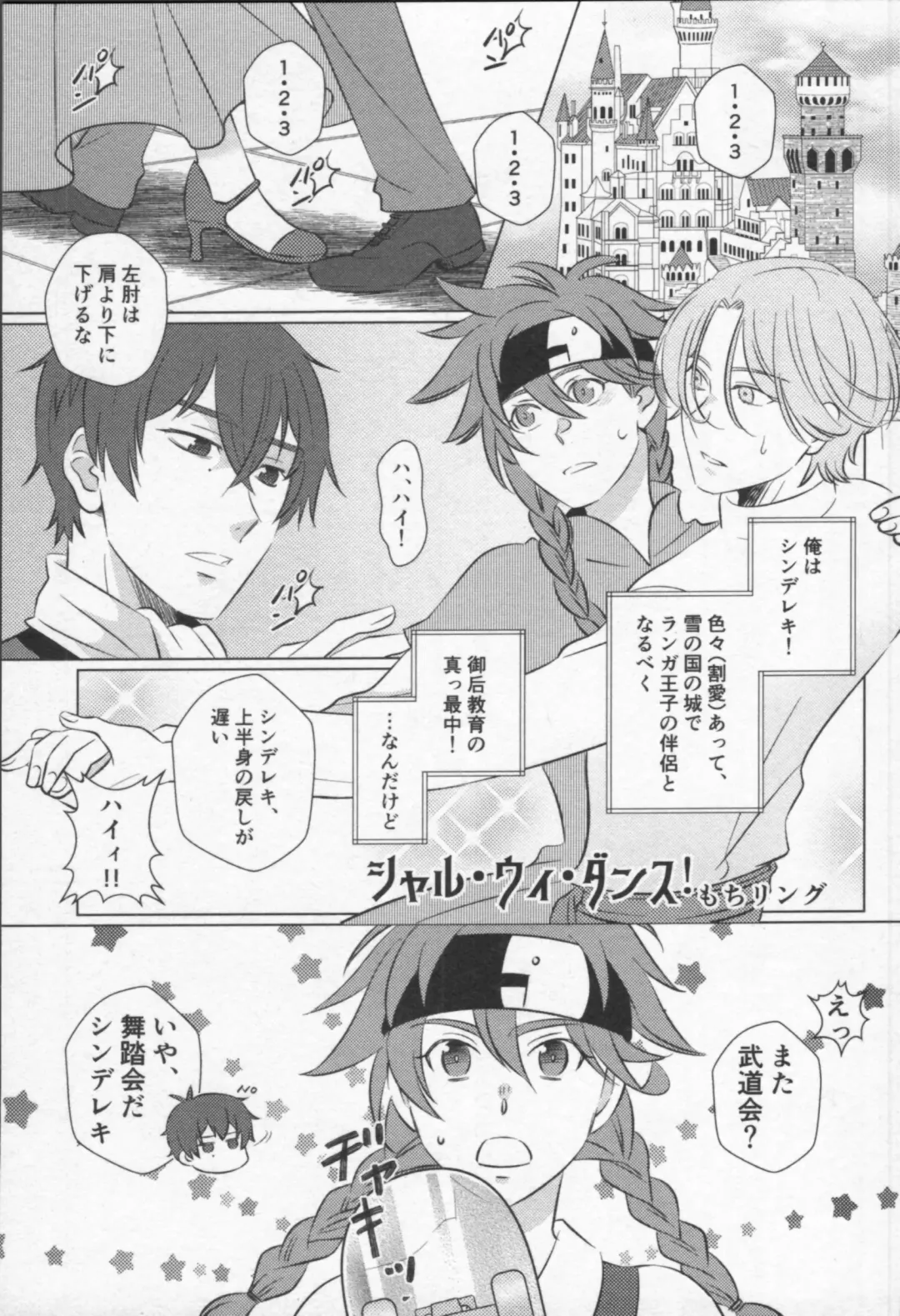 Mahō ga tokete mo Fhentai - Page 74