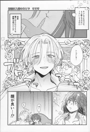 Mahō ga tokete mo Fhentai - Page 110