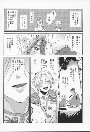 Mahō ga tokete mo Fhentai - Page 111