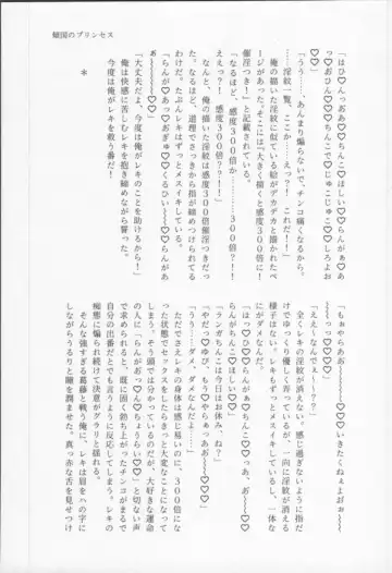 Mahō ga tokete mo Fhentai - Page 124