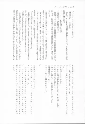 Mahō ga tokete mo Fhentai - Page 141