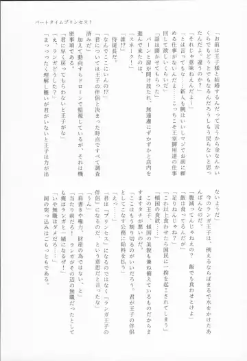 Mahō ga tokete mo Fhentai - Page 142