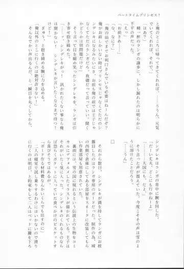 Mahō ga tokete mo Fhentai - Page 145