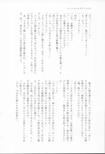 Mahō ga tokete mo Fhentai - Page 147