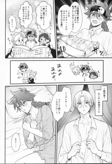 Mahō ga tokete mo Fhentai - Page 151