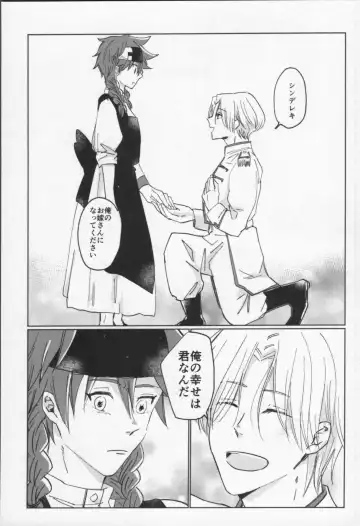 Mahō ga tokete mo Fhentai - Page 24