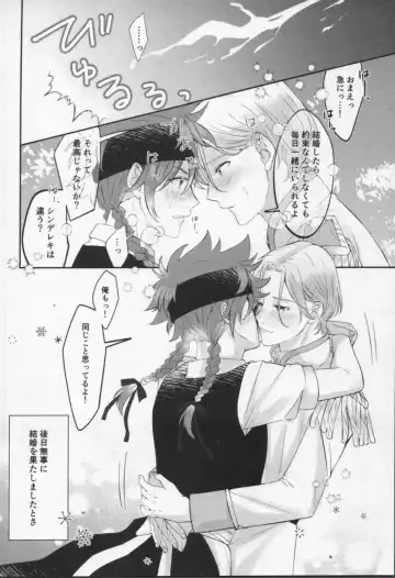 Mahō ga tokete mo Fhentai - Page 35