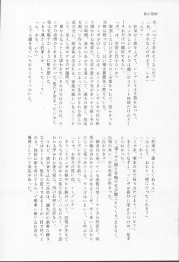 Mahō ga tokete mo Fhentai - Page 49