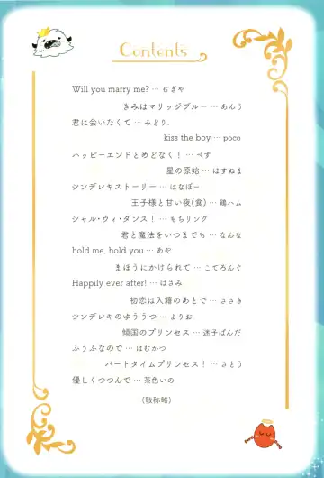 Mahō ga tokete mo Fhentai - Page 5