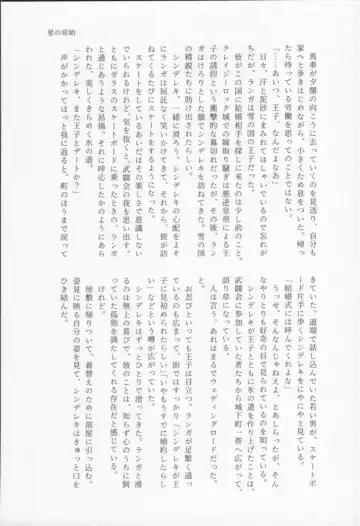 Mahō ga tokete mo Fhentai - Page 50