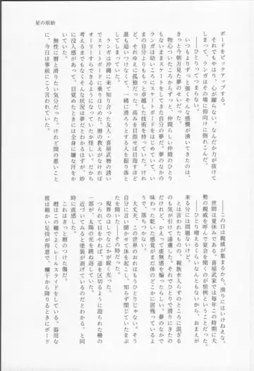 Mahō ga tokete mo Fhentai - Page 58