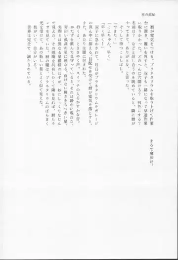 Mahō ga tokete mo Fhentai - Page 61